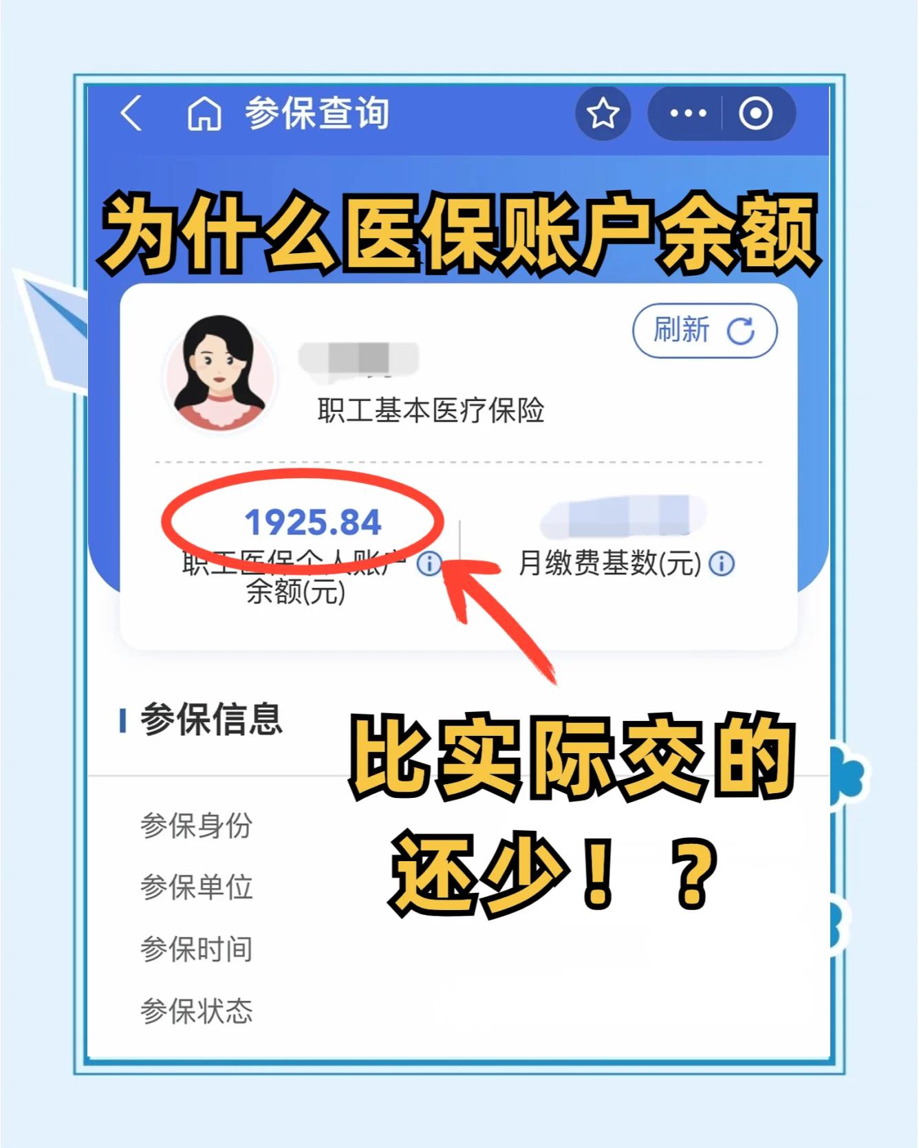 益阳最新医保卡余额回收联系方式方法分析(最方便真实的益阳医保卡余额出售方法)