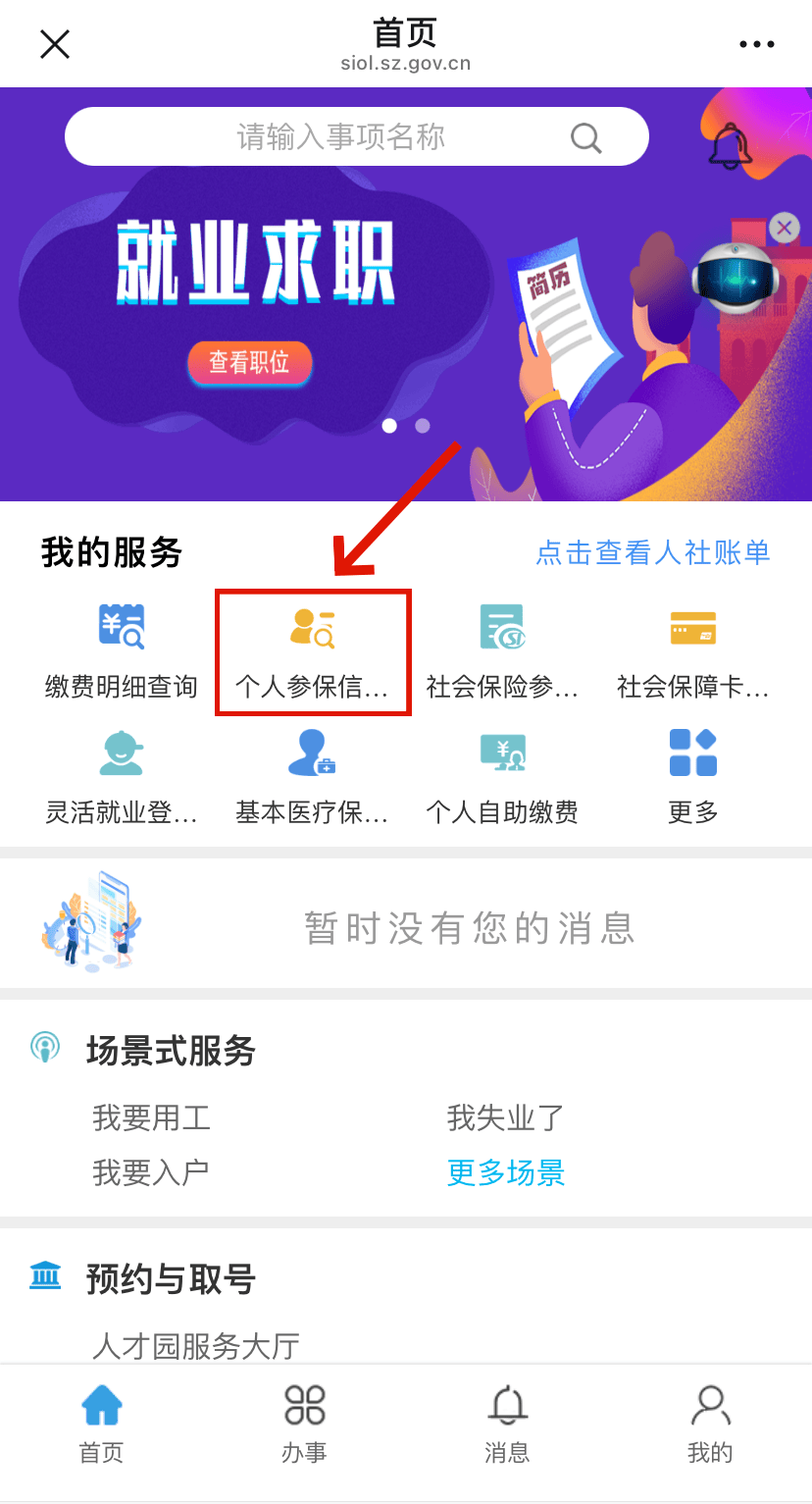 益阳最新24小时套社保卡微信方法分析(最方便真实的益阳24小时套社保卡 微信方法)