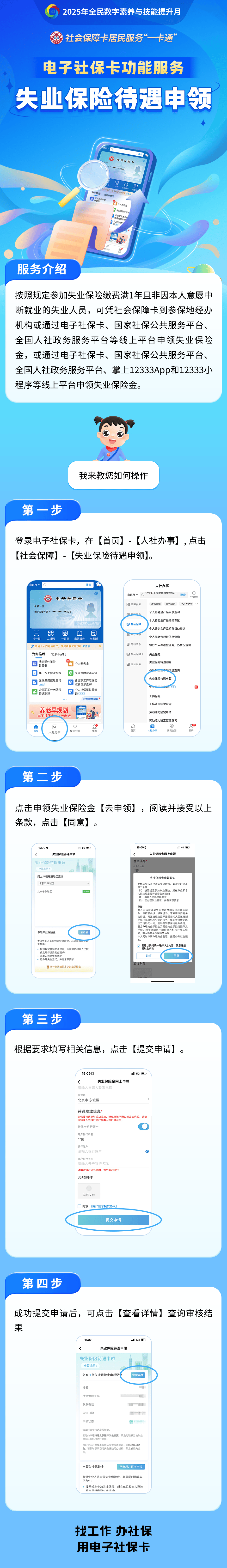 益阳最新24小时套社保卡微信烟台方法分析(最方便真实的益阳烟台 社保卡方法)